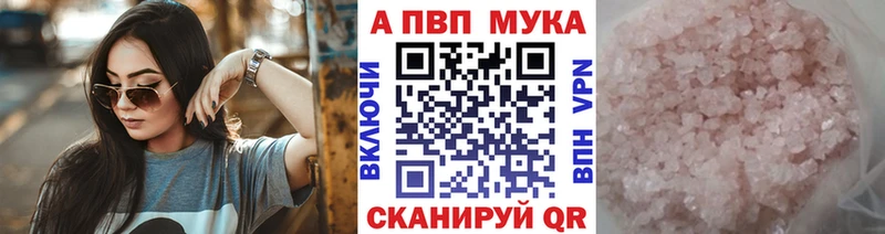 A-PVP VHQ  Нолинск 