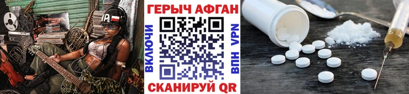 ГЕРОИН афганец Нолинск
