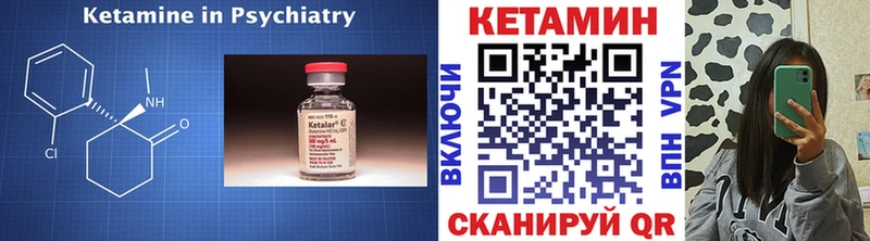 КЕТАМИН ketamine  KRAKEN ТОР  Нолинск 